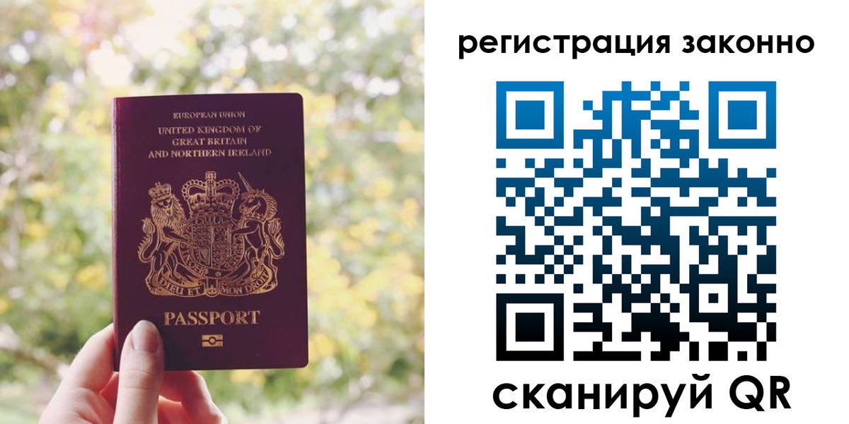 прописка гарантия в Кинешме