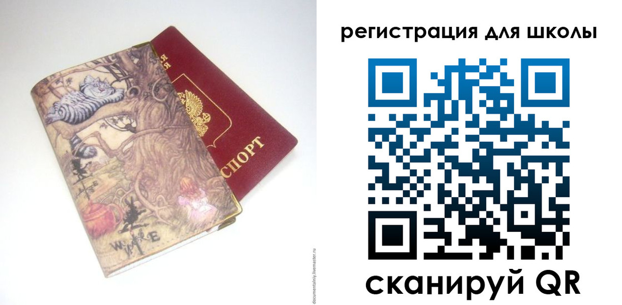 купить прописку в Кинешме