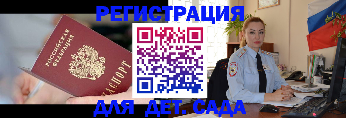 временная регистрация купить в Кинешме