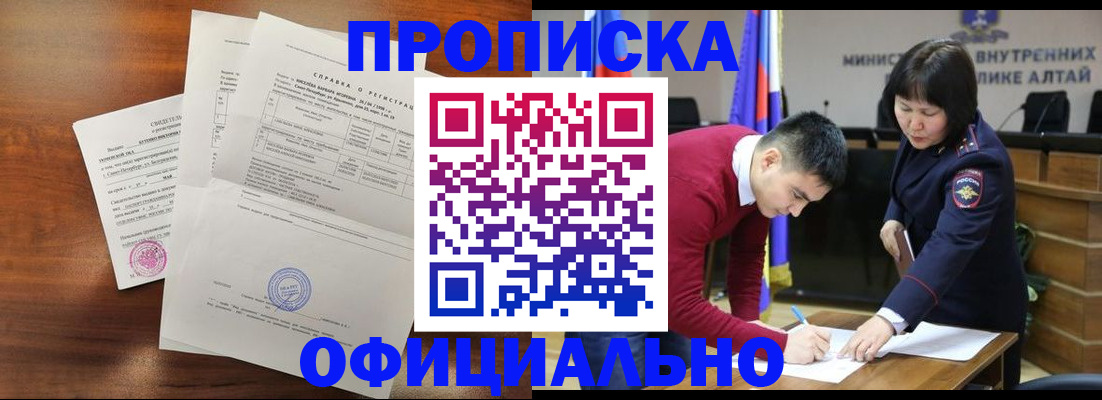 прописка 2025 в Кинешме