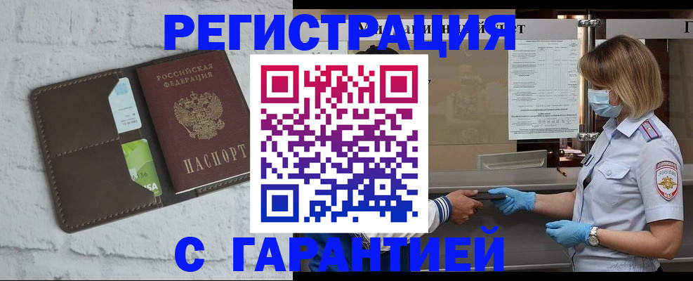 временная регистрация для школы в Кинешме