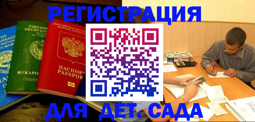 прописка для военкомата в Кинешме