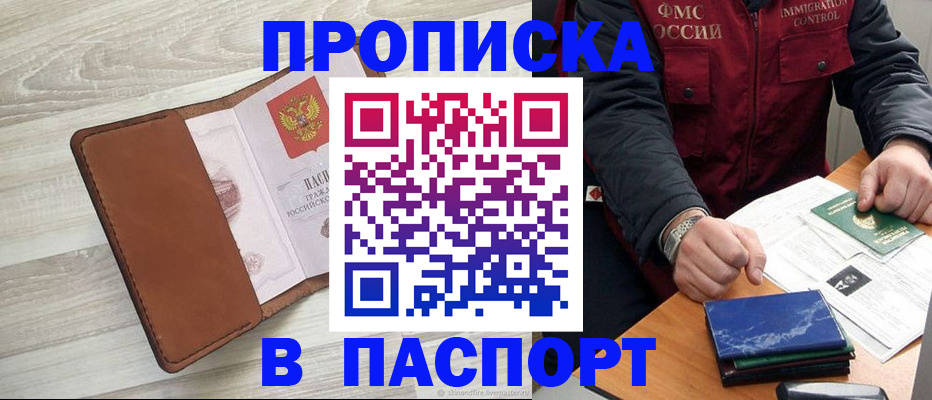 где прописаться в Кинешме