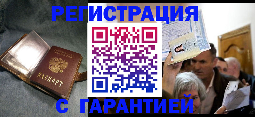 временная регистрация надежно в Кинешме