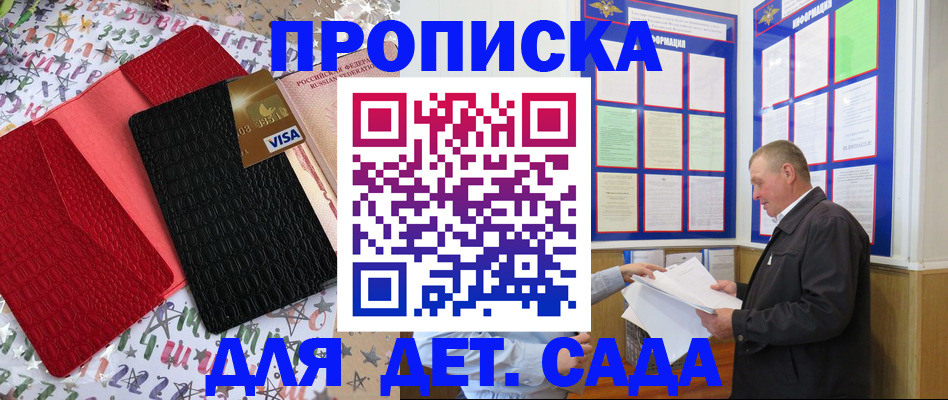 временная регистрация купить в Кинешме