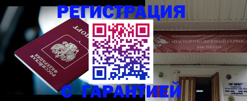 временная регистрация поиск в Кинешме