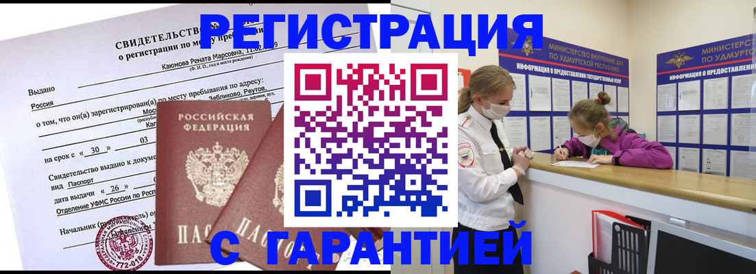 прописка от собственника в Кинешме