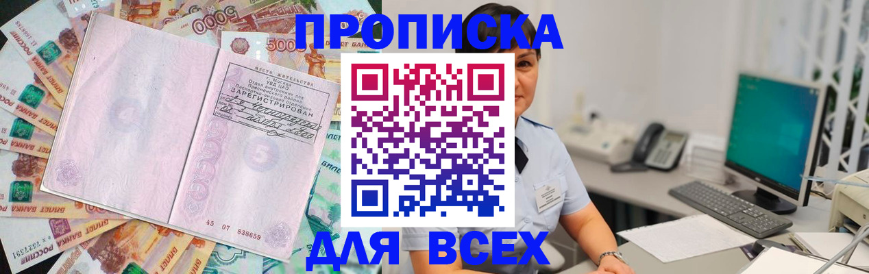 временная регистрация купить в Кинешме