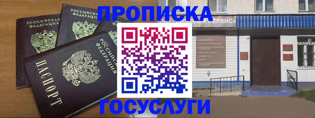 регистрация в Кинешме