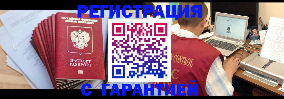 временная регистрация для школы в Кинешме