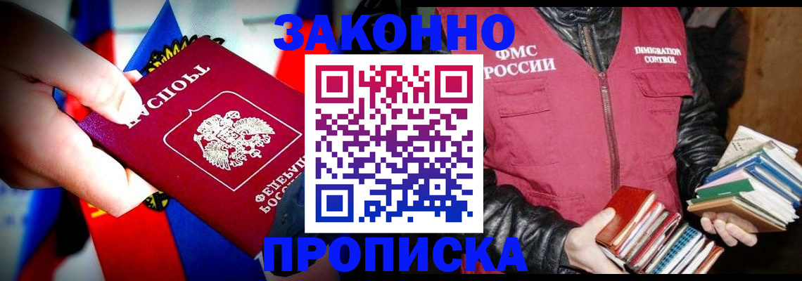 временная регистрация 2025 в Кинешме